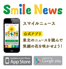 Smile News