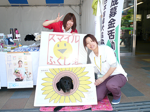 日本盲導犬協会<br>私たちは普段、皆様からの温かいご支援とご協力で成り立っております。なので、今度は私たちが犬たちの力をかりて、皆様に笑顔を届けるため、今後も東北各地をまわっていきます！！